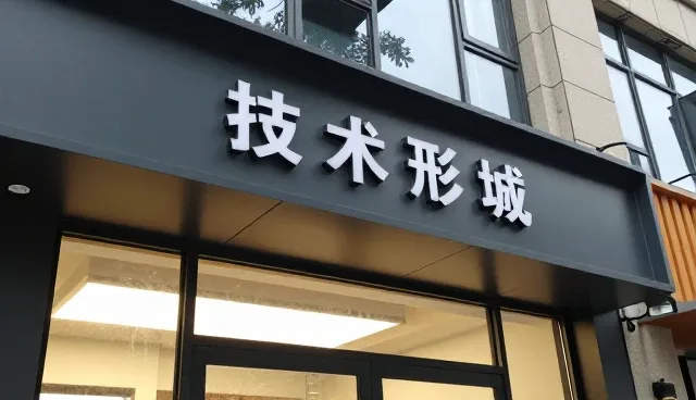 客户以中小中小客户:选、用、管三步走
